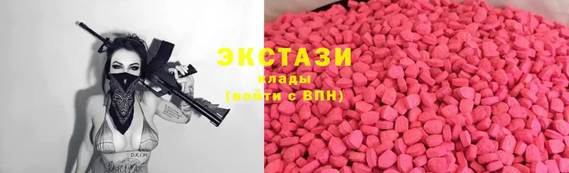 ЭКСТАЗИ MDMA  Бикин 