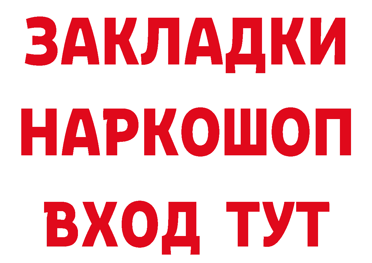 Кетамин ketamine вход площадка OMG Бикин