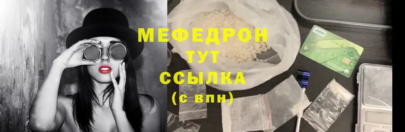 магазин продажи   Бикин  МЕФ mephedrone 